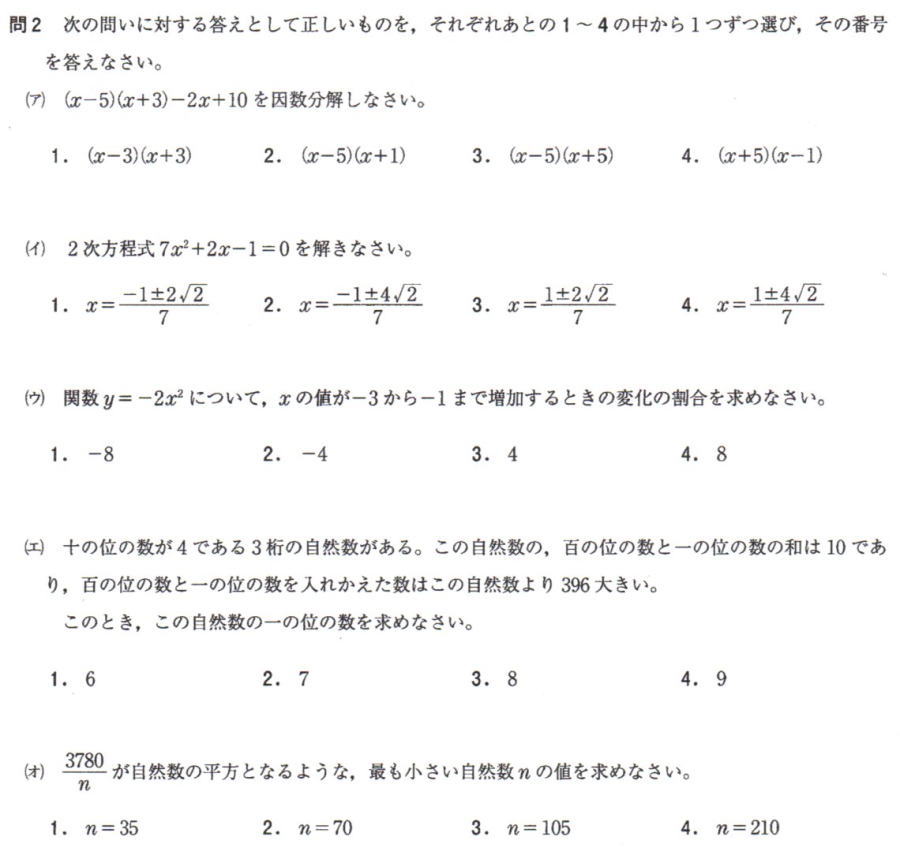 神奈川県立高校数学入試問題数の性質解説解答