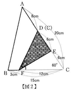 中学受験正三角形の性質