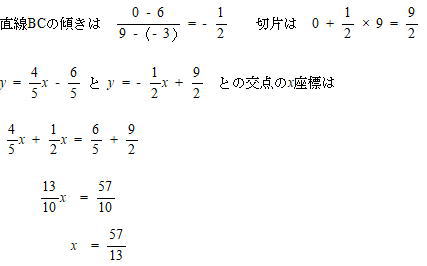 神奈川県立高校数学過去問解説解答