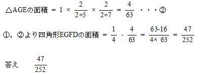 日本大学第一高校数学過去問解説