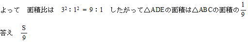 三角形の相似条件