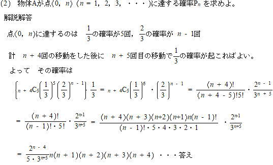 昭和大学医学部受験プロ家庭教師