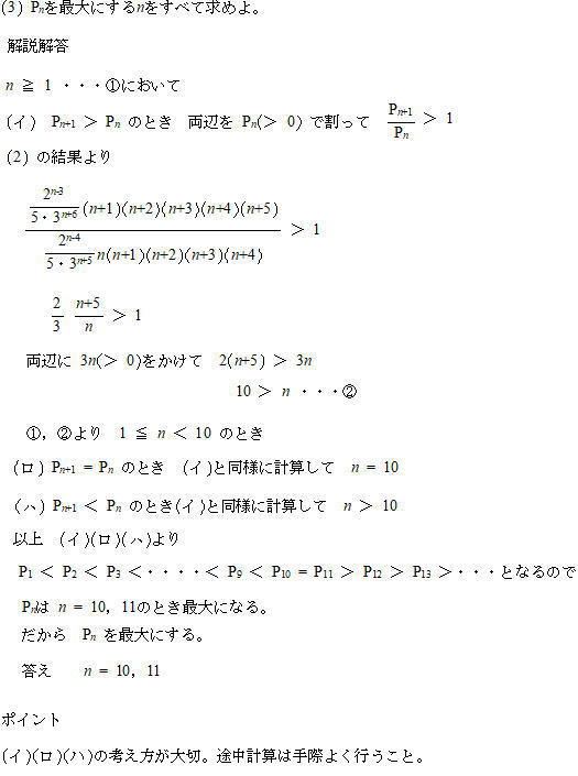 私大医学部受験プロ家庭教師