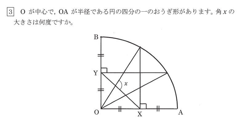大妻中学帰国入試問題2026平面図形解説解答