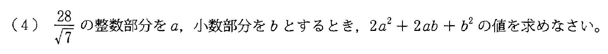慶應義塾湘南藤沢高等部過去問解答2026年度