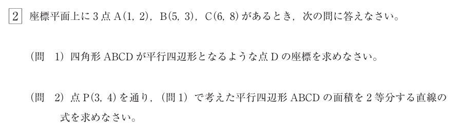 中大杉並高校帰国子女入試問題2026解説解答