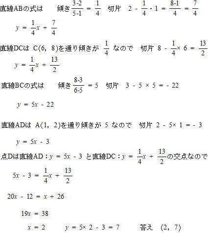 座標平面平行四辺形の点を求める