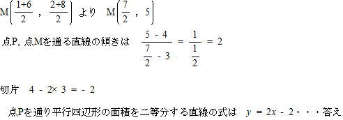 中点の求め方