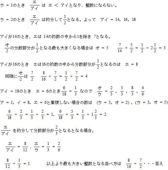 東京都市大学付属中学校帰国生算数入試問題解説解答